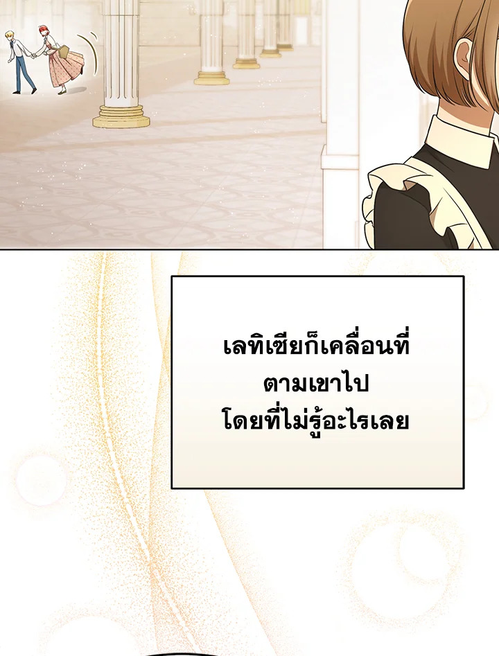 I Became the Tyrant’s Translator 28 44